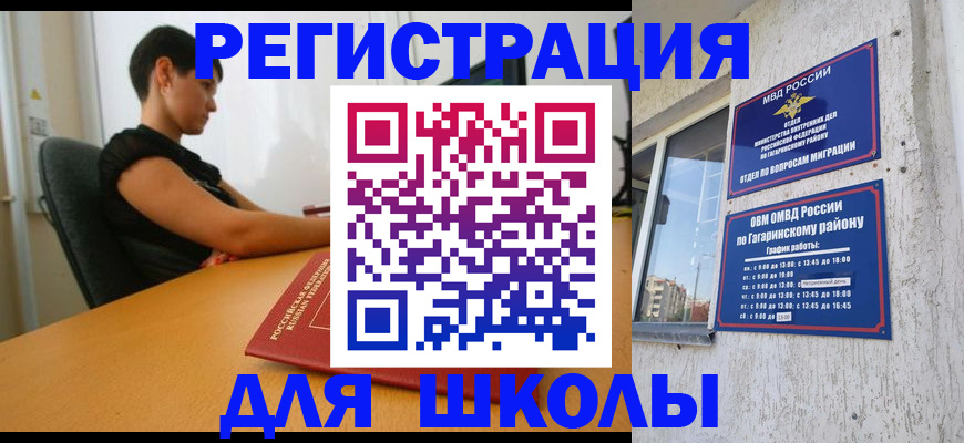 временная регистрация адрес в Камызяке