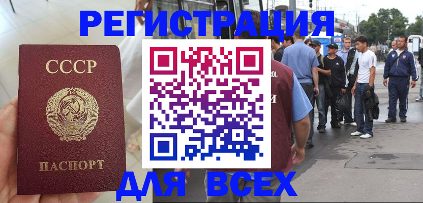 прописка паспорт в Камызяке