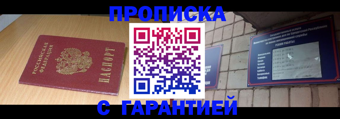 прописка для кредита в Камызяке